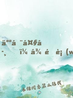 人在大學，從門衛(wèi)開始無敵